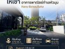 - ให้เช่า อาคารทำเลทอง สะพานควาย พื้นที่ใช้สอยประมาณ 250 ตร.ม.