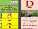 - ที่ดินคลอง8 รังสิต ปทุมธานี 200 ตร.ว 750,000.- บาท