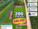 - ที่ดินคลอง 8 บึงบอน แปลงใหญ่ 200 ตร.ว. งบไม่ถึง 7 แสน