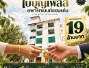  - ขายอพาร์ทเมนท์ขอนแก่น 28 ห้อง 5 ชั้น ใจกลางเมือง | ใบบุญเพลส | 19 ล้าน