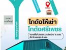 - โกดังว่างให้เช่าเหมาะเก็บสินค้า ศูนย์กระจายสินค้า ติดถนนสาย 345 บางบัวทอง