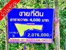  - ขาย ที่ดินตำบลพิชัย ขนาด 1 ไร่ 1 งาน 19.5 ต.ร.ว. ขายรวม 2,076,000 บาท น้ำไม่ท่วม