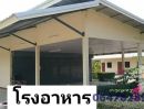 - ขายโกดังโรงงาน มีสำนักงาน บ้านพักคนงาน โรงอาหารพร้อมเข้าอยู่ ที่เก็บสินค้า อุดรธานี