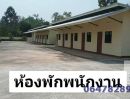 - ขายโกดังโรงงาน มีสำนักงาน บ้านพักคนงาน โรงอาหารพร้อมเข้าอยู่ ที่เก็บสินค้า อุดรธานี