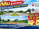 - ที่ดินสูงเท่าถนน ติดถนน2ด้าน หน้ากว้างมากติด 4 เลนส์ เส้นชัยภูมิ-บ้านเขว้า ใกล้ที่กลับรถ สหกรณ์ออมทรัพย์สาธารณสุขชัยภูมิ