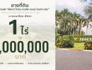 - ขายที่ดิน ในสนามกอล์ฟ "ฟินิกซ์ โกล์ด กอล์ฟ แอนด์ คันทรี คลับ" สนามกอล์ฟ ฟีนิกซ์ (Phoenix Gold Golf & Country Club) นาจอมเทียน พัทยา ชลบุรี