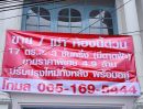 - ขายอาคารพาณิชย์ หน้าวัดวชิรธรรมสาธิต ติดแหล่งชุมชน