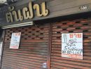 - ขายอาคารพาณิชย์ ปากซอยลาดพร้าว 37 ห้วยขวาง กรุงเทพมหานคร เนื้อที่ 11 ตร.ว.
