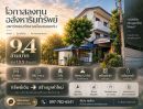 - ขายอพาร์ทเมนท์กลางเมืองขอนแก่น 21 ห้อง | 100.3 ตร.ว. | 9.4 ล้านบาท