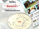 - เจ้าของขายเอง ที่สูงน้ำไม่ท่วม 32 ไร่ ทำเลดี หน้ากว้างติดถนน ด้านหลังติดแม่น้ำใกล้แหล่งท่องเที่ยว พร้อมโอนทันที