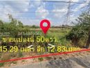 - ขายที่ดินเปล่า 50 ตร.วาในซอย ชุมชนจักรสุภา คลอง 7 ถนนรังสิต-นครนายก(ทล.305) ปทุมธานี
