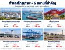 - แปลงใหญ่ หายาก! ขายที่ดินติดถนนสุขุมวิท มาบตาพุด 36 ไร่กว่า หน้ากว้าง 220 ม. ทำเลทองผังสีเหลือง พร้อมให้คุณต่อยอดโครงการเมกะโปรเจกต์!"