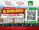 - แปลงใหญ่ หายาก! ขายที่ดินติดถนนสุขุมวิท มาบตาพุด 36 ไร่กว่า หน้ากว้าง 220 ม. ทำเลทองผังสีเหลือง พร้อมให้คุณต่อยอดโครงการเมกะโปรเจกต์!"
