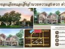 - โครงการ แมกโนลีย์ ศรีราชา Magnolie Sriracha บ้านเดี่ยว 2 ชั้น 47.8 ตร.วา 3 นอน 3 น้ำ ตกแต่งครบ