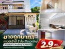 - ขายถูกมาก!! ทาวน์เฮ้าส์ 2 ชั้น รีโนเวทใหม่ ทำเลทอง อ.หาดใหญ่ จ.สงขลา ใกล้เซ็นทรัล แม็คโคร ม.หาดใหญ่