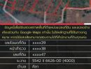  - ขายที่ดินติดถนนรอบเมืองขอนแก่น เนื้อ55ไร