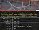  - ขายที่ดินติดถนนรอบเมืองขอนแก่น เนื้อ55ไร