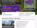 - ขายที่ดินผังม่วง อ.สูงเนิน จ.นครราชสีมา ทำเลอุตสาหกรรม ราคาจับต้องได้ เจ้าของขายเอง!