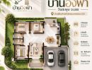 - BAAN INGFA | บ้านอิงฟ้า บ้านเดี่ยวสไตล์ Modern Minimal ภายใต้แนวคิด ** Minimal Warm Living