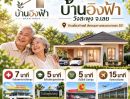 - BAAN INGFA | บ้านอิงฟ้า บ้านเดี่ยวสไตล์ Modern Minimal ภายใต้แนวคิด ** Minimal Warm Living