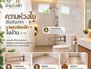- BAAN INGFA | บ้านอิงฟ้า บ้านเดี่ยวสไตล์ Modern Minimal ภายใต้แนวคิด ** Minimal Warm Living