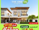  - บางนา บ้านแฝดโซนใกล้สวน ราคาพิเศษ 6.29 ล้าน บาท* (จากปกติ 7.99 ลบ.*)