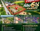 - ขายถูกมาก!! ที่ดิน 6 ไร่ ทำเลทอง ติดถนนเลียบคลองมอญ ลาดกระบัง กทม. ใกล้มอเตอร์เวย์ นิคม สนามบินสุวรรณภูมิ