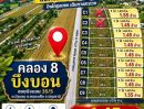 - ขายที่ดินคลอง 8 ปทุมธานี ทำเลน่าสนใจ พื้นที่ครึ่งไร่ ราคาเพียง 680,000 บาท