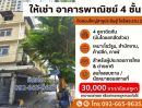 - ให้เช่าอาคารพาณิชย์ 4 ชั้น ติดถนนใหญ่สาธุประดิษฐ์ กรุงเทพฯ