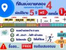 - ที่ดินคลอง 4 คลองหลวง ปทุมธานี ผ่อนสบาย 5 ปี ดอกเบี้ย 0% ไม่ต้องเช็กเครดิต