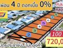 - ที่ดินคลอง 5 คลองหลวง ปทุมธานี ผ่อนสบาย 4 ปี เริ่มต้นเพียง 13,542 บาท/เดือน