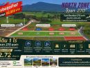 - ขายที่ดินวิวเขา 1 ไร่ คลองม่วง ปากช่อง 2.72 ล้าน หันทิศเหนือ โครงการทรัพย์เศรษฐี เจ้าของขายเอง