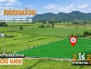 - ขายที่ดินแปลงใหญ่ วิวภูเขา 2 ไร่ 2 งาน คลองม่วง ปากช่อง ขายยกแปลง 5.5 ล้าน สูง 430 ม. ฟรีค่าโอน
