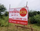  - ประกาศขายที่ดิน เจ้าของขายเอง! ใกล้ตลาดสด! ใกล้กรมที่ดิน ทางผ่านรถไฟ ทำเลทอง ทำคาเฟ่ ทำ รีสอร์ทได้! ย้ำ!! น้ำไม่เคยท่วมสักปี