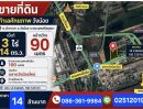  - ขายที่ดิน 3 ไร่ 14 วา ทำเลศักยภาพวังน้อย ตรงข้ามตลาดวังน้อยใหม่ ใกล้ถนนพหลโยธินเพียง 100 เมตร ซอยหมู่บ้านบัวแก้ว อำเภอวังน้อย จังหวัดพระนครศรีอยุธยา