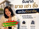 - ขายที่ดินห้วยใหญ่ บางละมุง ชลบุรี เนื้อที่ 1,173 ตร.วา ทำเลศักยภาพ เพียงแค่ 3 นาที ถึงถนนใหญ่สุขุมวิท