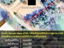 - ที่ดินแปลงเล็ก อยู่อาศัย ราคาถูก อุตรดิตถ์