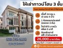 - ให้เช่าด่วน! ทาวน์โฮม 3 ชั้น รีโนเวทใหม่ Town Avenue วิภาวดี 60 (หมู่บ้านนี้น้ำไม่ท่วม!)