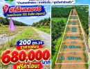 - ที่ดินคลอง8 (ซอยบึงบอน 33) รังสิต ปทุมธานี 200 ตร.วา ราคาเพียง 680,000 บาท (ฟรีค่าโอน!)