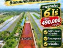 - ขายที่ดินแปลงใหญ่ 6 ไร่ ทำเลดี อ.หนองแค จ.สระบุรี ราคาเพียงไร่ละ 490,000 บาท ฟรีค่าโอนและภาษี