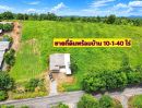 - ขายที่ดินพร้อมบ้าน 10-1-40 ไร่ ติดถนนสาธารณะ 3 ด้าน เนินทราย เมืองตราด เหมาะทำธุรกิจเกษตร