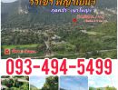 - ขายที่ดินวิวภูเขา เขาใหญ่ พญาเย็น ในโครงการเขาลอย รีสอร์ท | แบ่งขายได้ | เริ่มต้น 2.9 ล้านบาท