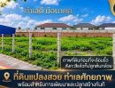 - ขายที่ดินติดถนนราชพฤกษ์ ใกล้ MRT บางรักน้อย-ท่าอิฐ เนื้อที่ 4 ไร่ 3 งาน 49 ตร.ว. นนทบุรี