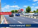 - ขายที่ดินติดถนนราชพฤกษ์ ใกล้ MRT บางรักน้อย-ท่าอิฐ เนื้อที่ 4 ไร่ 3 งาน 49 ตร.ว. นนทบุรี
