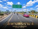 - ขายที่ดินติดถนนชัยพฤกษ์ 14 ไร่ 3 งาน 56 ตร.ว. อ.ปากเกร็ด จ.นนทบุรี
