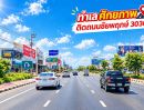 - ขายที่ดินติดถนนชัยพฤกษ์ 14 ไร่ 3 งาน 56 ตร.ว. อ.ปากเกร็ด จ.นนทบุรี