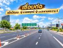 - ขายที่ดินติดถนนชัยพฤกษ์ 14 ไร่ 3 งาน 56 ตร.ว. อ.ปากเกร็ด จ.นนทบุรี