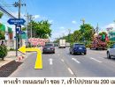 - ขายที่ดิน 160 ตร.ว. ใจกลางเมืองสุพรรณบุรี ถมแล้ว ใกล้ บขส. เจ้าของออกค่าโอนให้ทั้งหมด