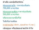  - ให้เช่าเซ้ง ห้องพักใหม่ 11ปี ( แบบรายวัน ) ย่าน สุขุมวิท พร้อมพงษ์ ไม่มีเก๋บรายเดือน