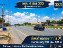  - ขายที่ดิน 11 ไร่ 2 งาน 55 ตารางวา ต.พลับพลาไชย อ.อู่ทอง จ.สุพรรณบุรี ติดถนนคอนกรีต หน้ากว้าง 168 เมตร ราคา 4,087,500 บาท